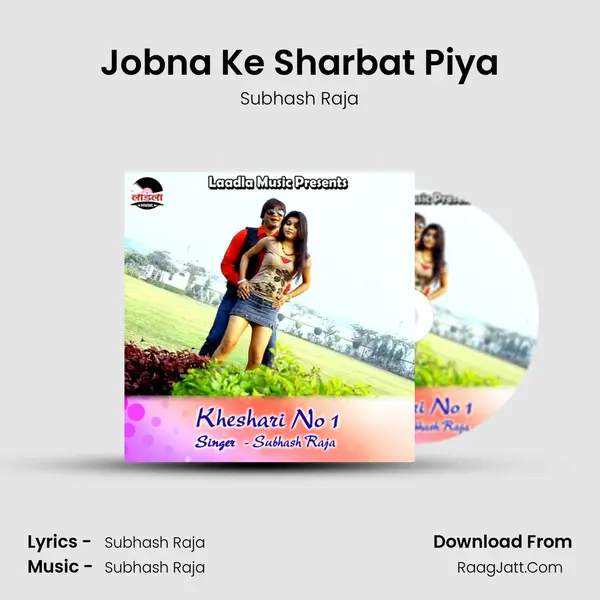 Jobna Ke Sharbat Piya MP3 Song by Subhash Raja Cover