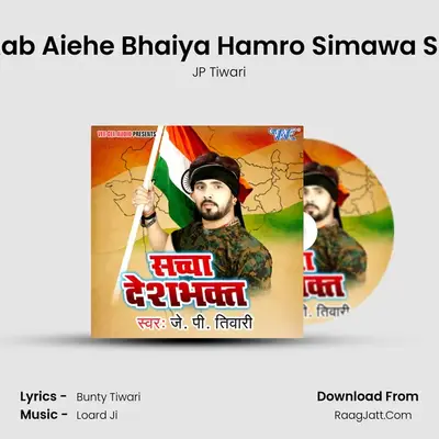 Kab Aiehe Bhaiya Hamro Simawa Se MP3 Song by JP Tiwari Cover