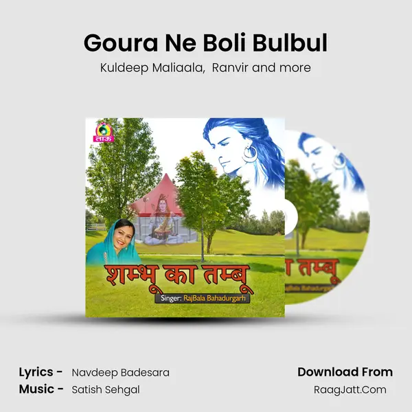 Goura Ne Boli Bulbul MP3 Song by Kuldeep Maliaala Cover