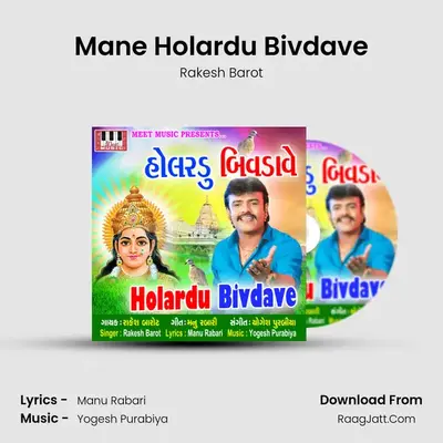 Holardu Bivdave - Rakesh Barot