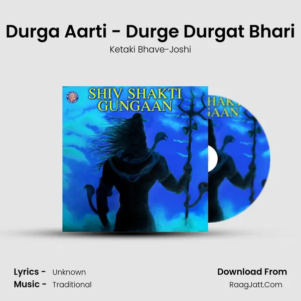 Durga Aarti - Durge Durgat Bhari MP3 Song by Ketaki Bhave-Joshi Cover