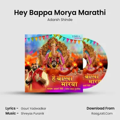 Hey Bappa Morya Marathi - Adarsh Shinde