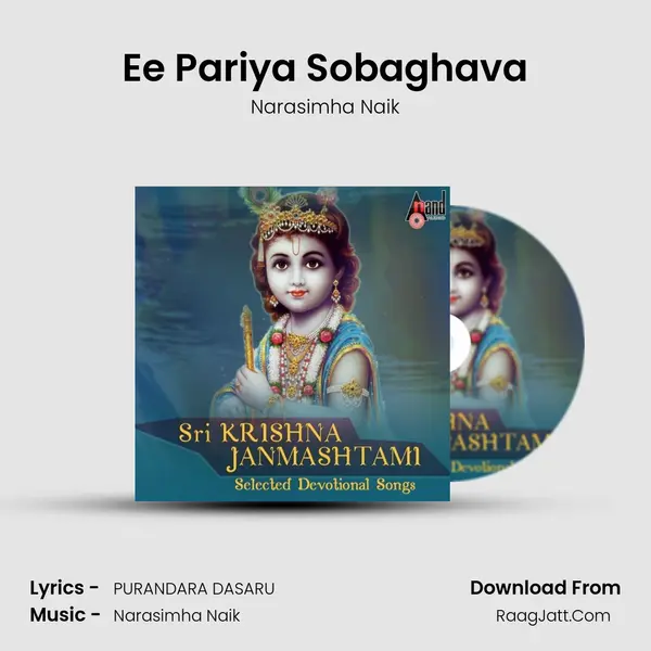 Ee Pariya Sobaghava Cover
