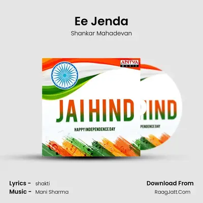 Ee Jenda mp3 song
