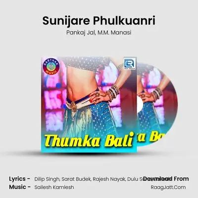 Sunijare Phulkuanri MP3 Song by Pankaj Jal Cover