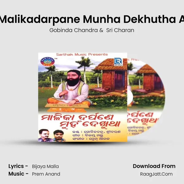 Malikadarpane Munha Dekhutha A MP3 Song by Gobinda Chandra Cover