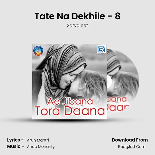 Ae Jibana Tora Daana - Satyajeet