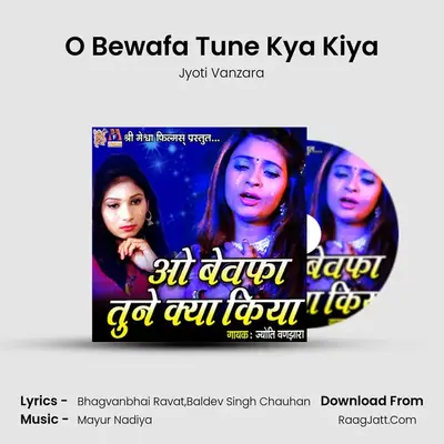 O Bewafa Tune Kya Kiya MP3 Song by Jyoti Vanzara Cover
