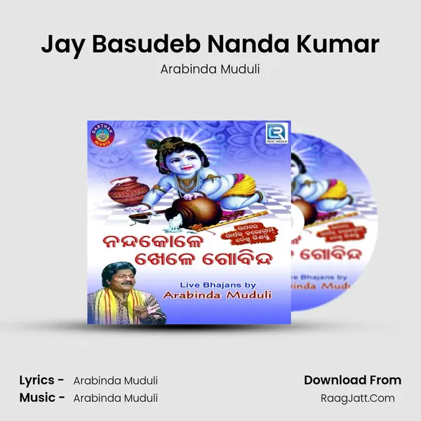Jay Basudeb Nanda Kumar MP3 Song by Arabinda Muduli Cover