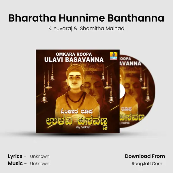 Bharatha Hunnime Banthanna MP3 Song by K. Yuvaraj Cover