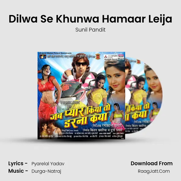 Dilwa Se Khunwa Hamaar Leija mp3 song