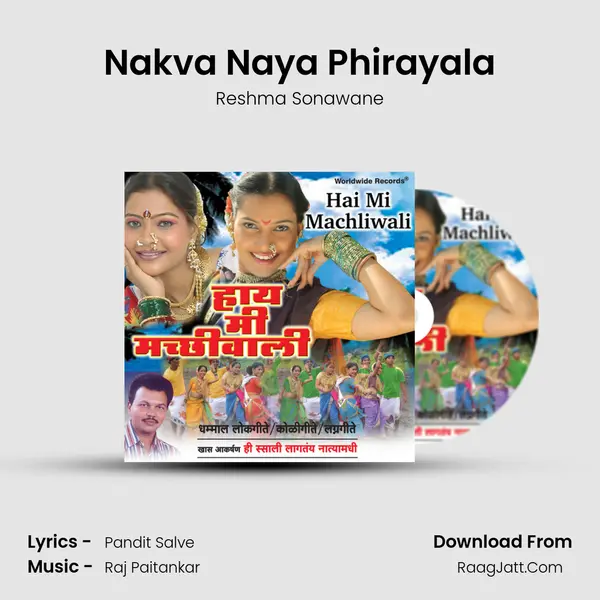Nakva Naya Phirayala MP3 Song by Reshma Sonawane Cover