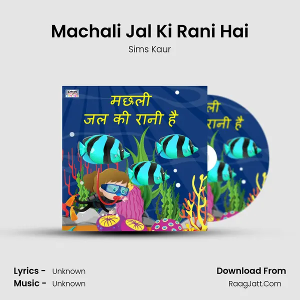 Machali Jal Ki Rani Hai mp3 song