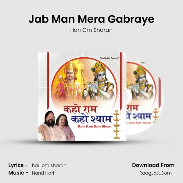 Jab Man Mera Gabraye MP3 Song by Hari Om Sharan Cover