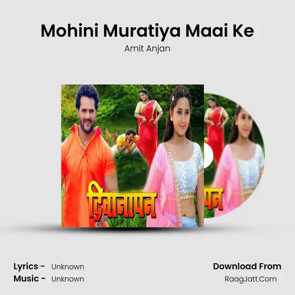 Mohini Muratiya Maai Ke mp3 song