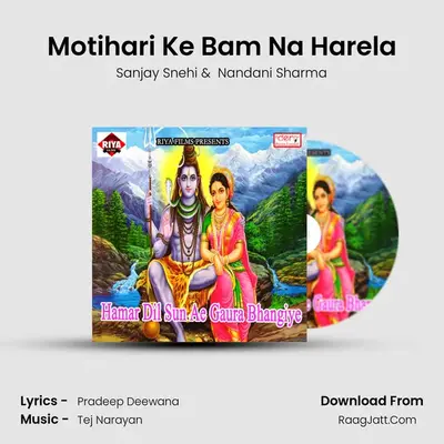 Motihari Ke Bam Na Harela MP3 Song by Sanjay Snehi Cover