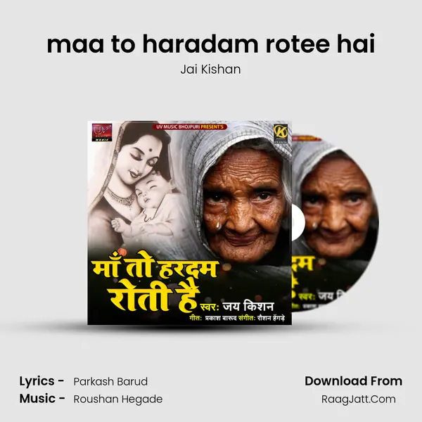 maa to haradam rotee hai mp3 song