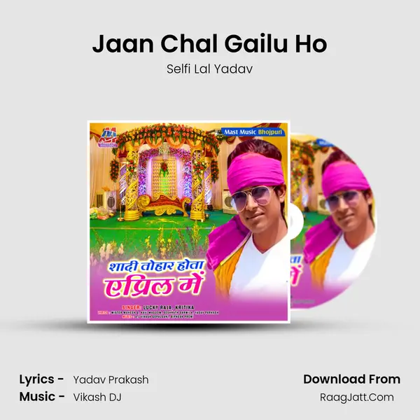 Jaan Chal Gailu Ho MP3 Song by Selfi Lal Yadav Cover