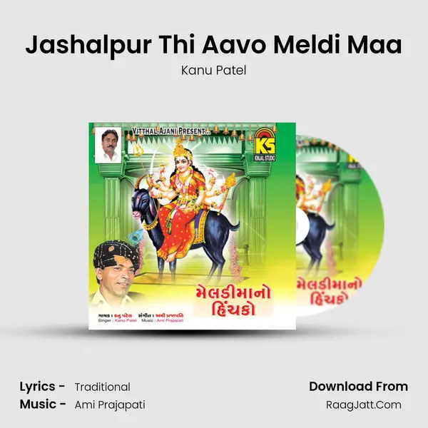 Jashalpur Thi Aavo Meldi Maa mp3 song