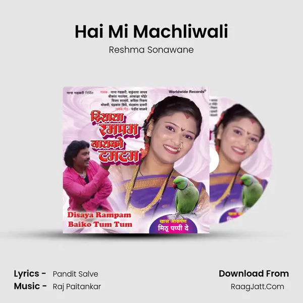 Hai Mi Machliwali MP3 Song by Reshma Sonawane Cover