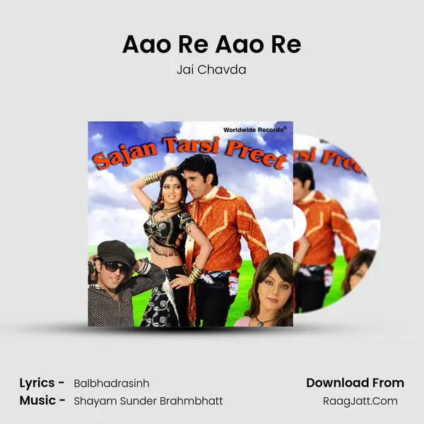 Aao Re Aao Re mp3 song