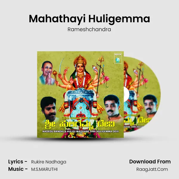 Mahathayi Huligemma MP3 Song by Rameshchandra Cover