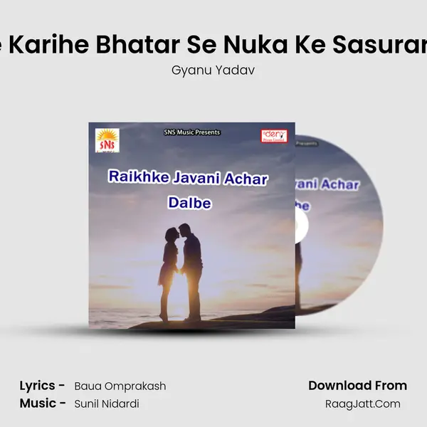 Phone Karihe Bhatar Se Nuka Ke Sasurari Mein MP3 Song by Gyanu Yadav Cover