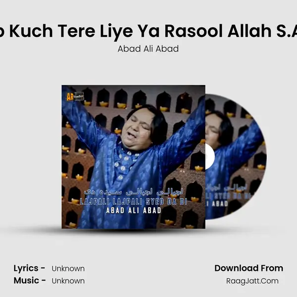 Sab Kuch Tere Liye Ya Rasool Allah S.A.W MP3 Song by Abad Ali Abad Cover