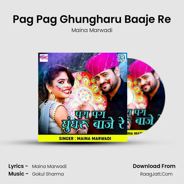 Pag Pag Ghungharu Baaje Re - Maina Marwadi