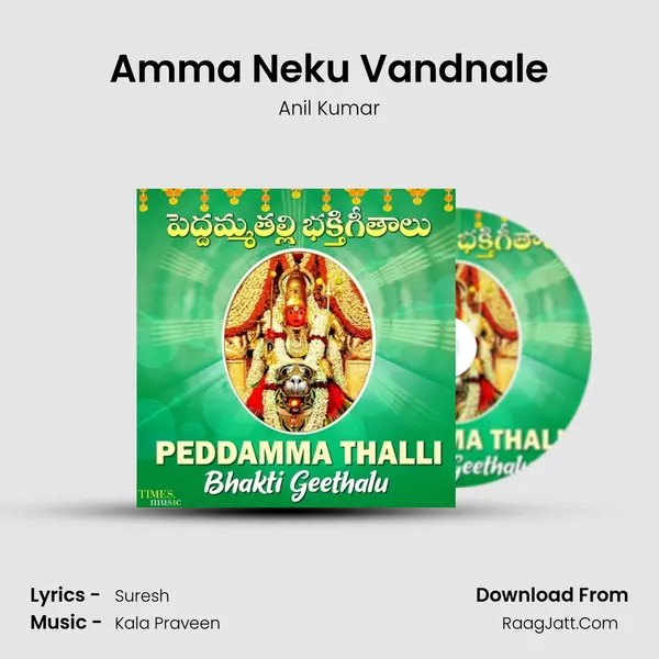 Amma Neku Vandnale MP3 Song by Anil Kumar Cover
