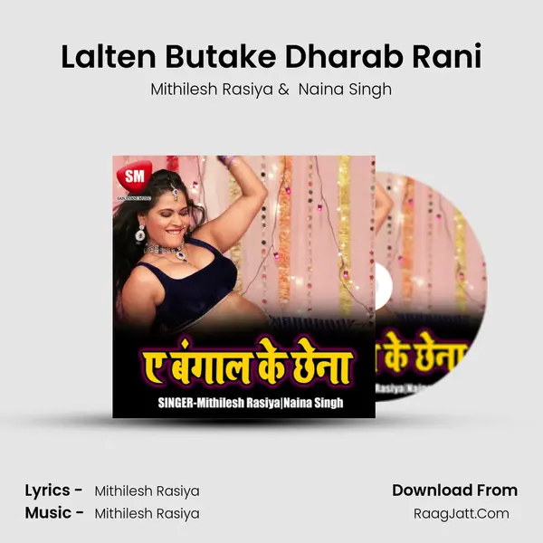 Lalten Butake Dharab Rani MP3 Song by Mithilesh Rasiya Cover