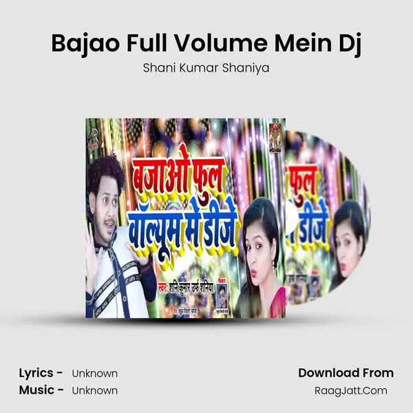 Bajao Full Volume Mein Dj - Single - Shani Kumar Shaniya