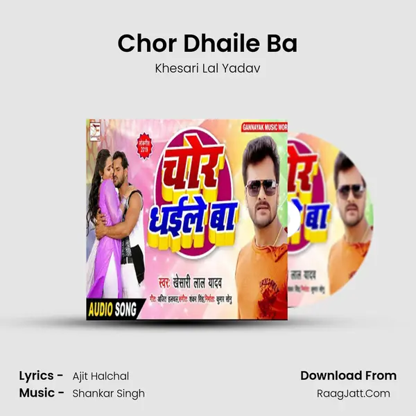 Chor Dhaile Ba - Khesari Lal Yadav