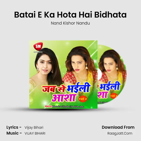 Batai E Ka Hota Hai Bidhata MP3 Song by Nand Kishor Nandu Cover
