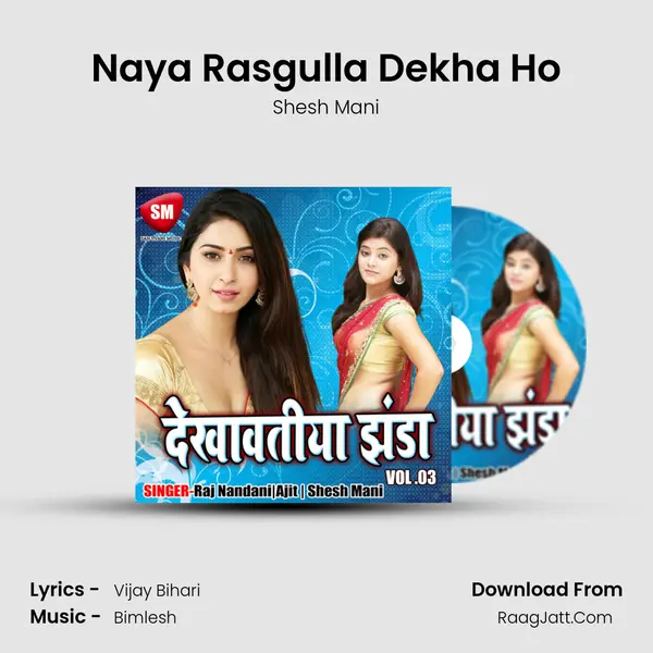 Naya Rasgulla Dekha Ho MP3 Song by Shesh Mani Cover