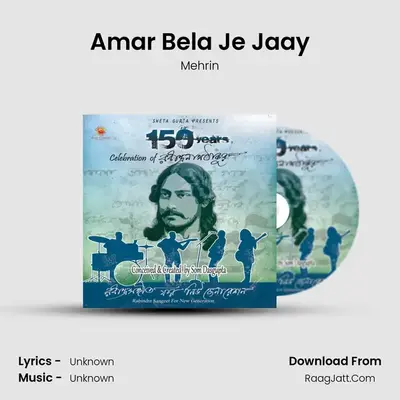 Amar Bela Je Jaay mp3 song