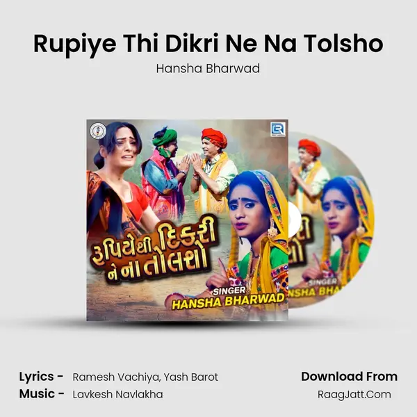 Rupiye Thi Dikri Ne Na Tolsho - Hansha Bharwad