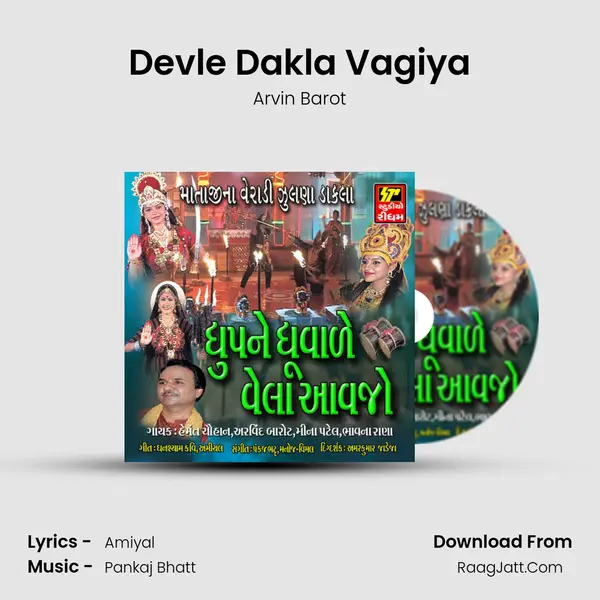 Devle Dakla Vagiya mp3 song