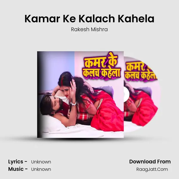 Kamar Ke Kalach Kahela - Single - Rakesh Mishra