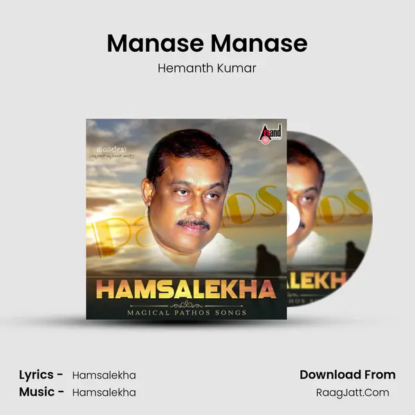 Manase Manase MP3 Song by Hemanth Kumar Cover