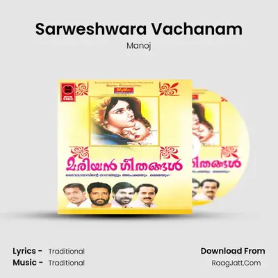 Sarweshwara Vachanam MP3 Song by Manoj Cover