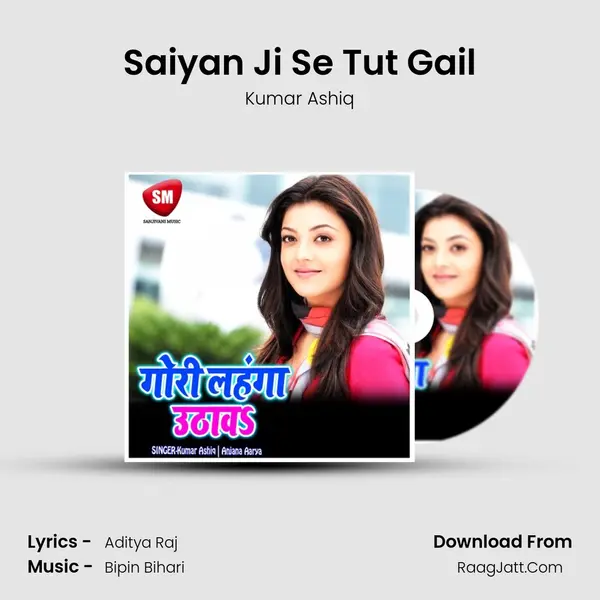 Saiyan Ji Se Tut Gail MP3 Song by Kumar Ashiq Cover