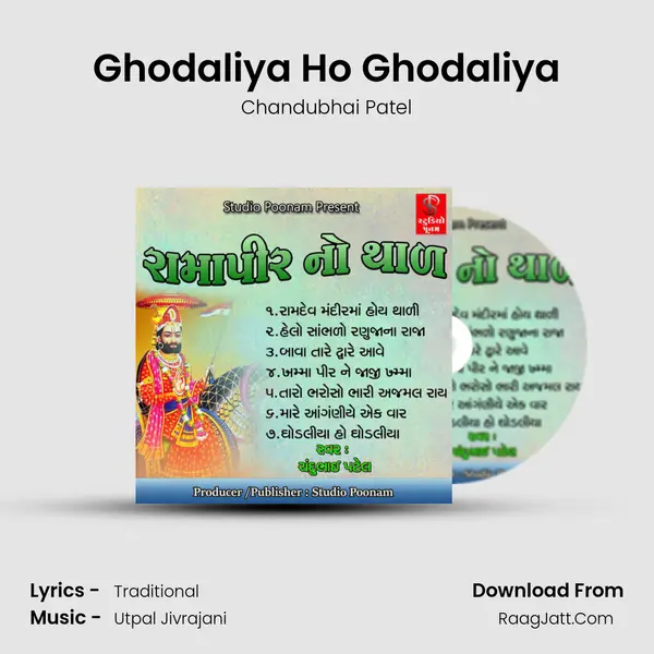 Ghodaliya Ho Ghodaliya MP3 Song by Chandubhai Patel Cover