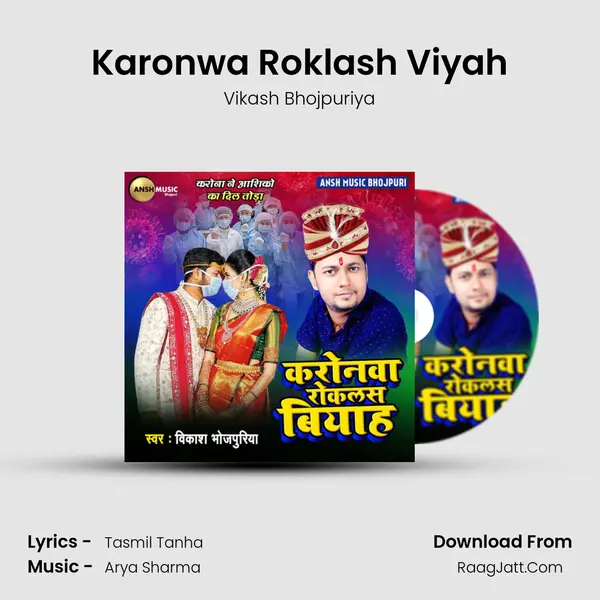 Karonwa Roklash Viyah MP3 Song by Vikash Bhojpuriya Cover