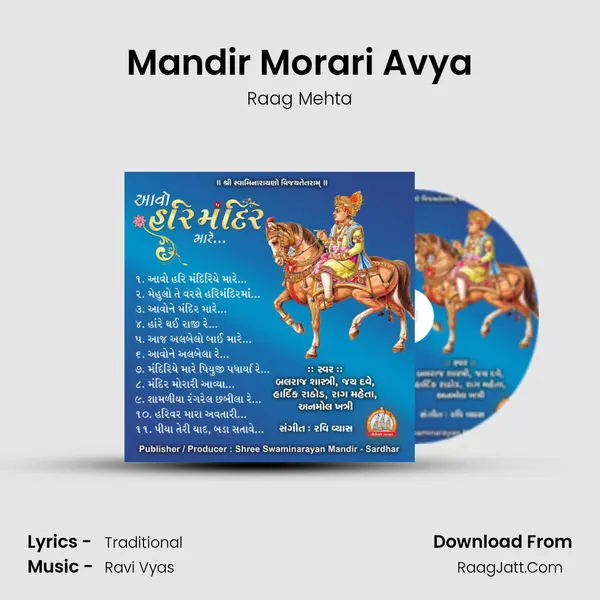 Mandir Morari Avya MP3 Song by Raag Mehta Cover