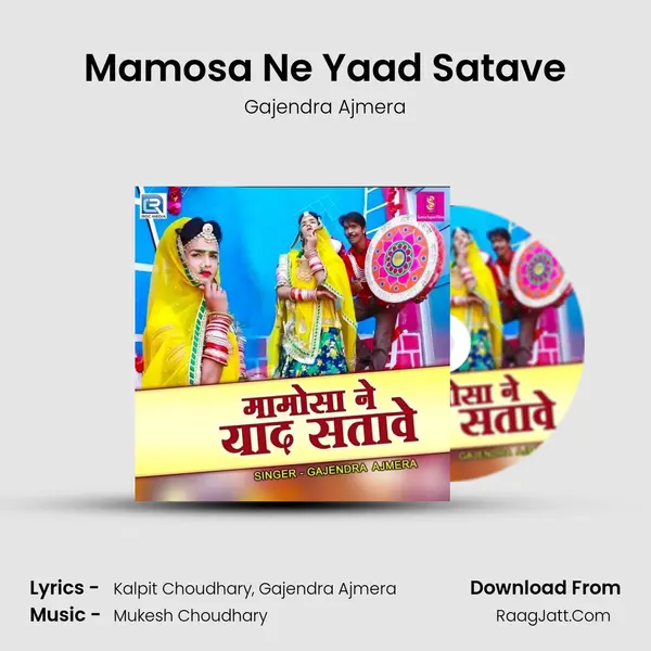 Mamosa Ne Yaad Satave - Gajendra Ajmera