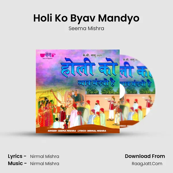 Holi Ko Byav Mandyo - Seema Mishra