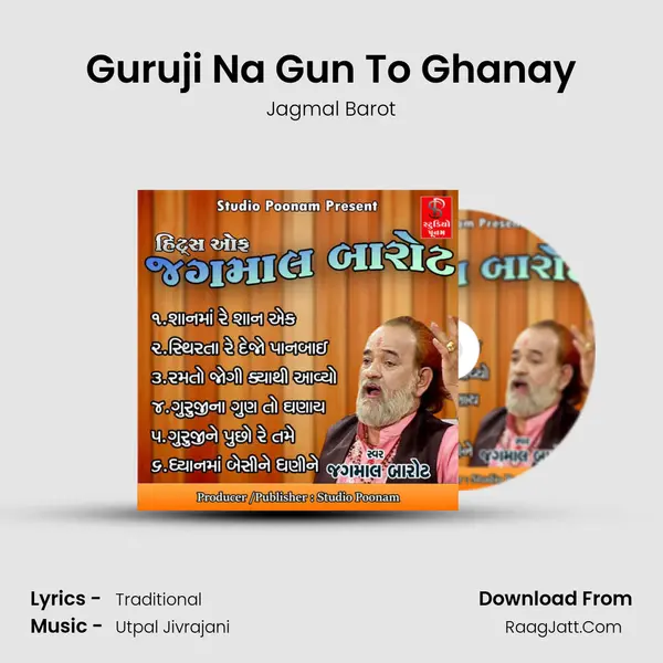 Guruji Na Gun To Ghanay MP3 Song by Jagmal Barot Cover