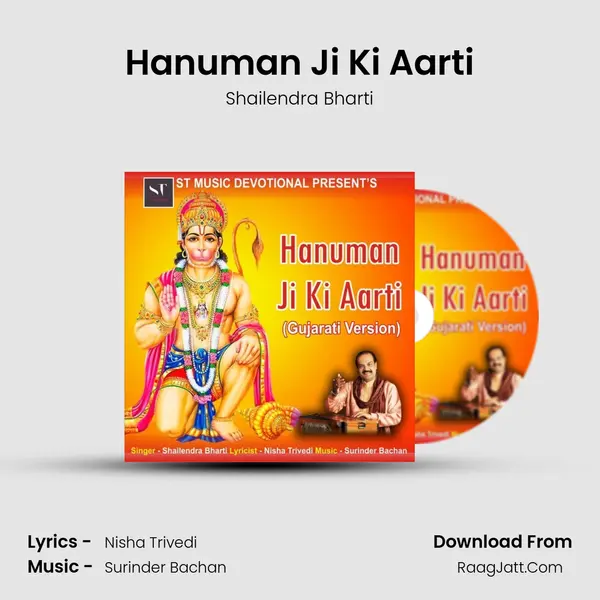 Hanuman Ji Ki Aarti - Shailendra Bharti