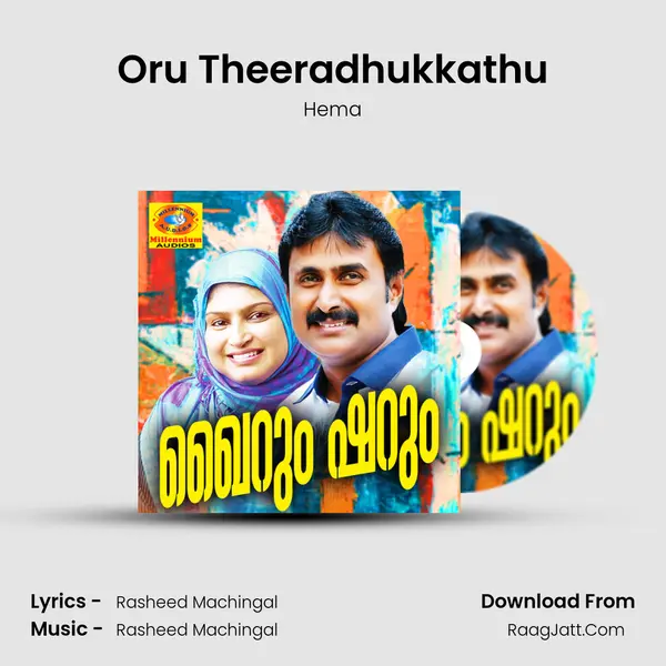 Oru Theeradhukkathu MP3 Song by Hema Cover
